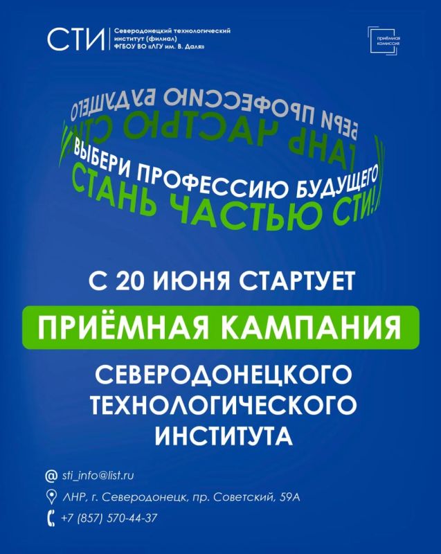 СТАРТ ПРИЕМНОЙ КАМПАНИИ 2026!