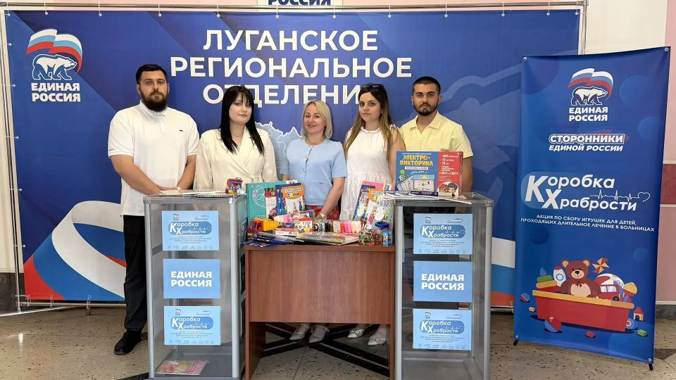Министерство культуры ЛНР присоединилось к акции «Коробка храбрости» Министерство культуры ЛНР присоединилось к акции «Коробка храбрости»