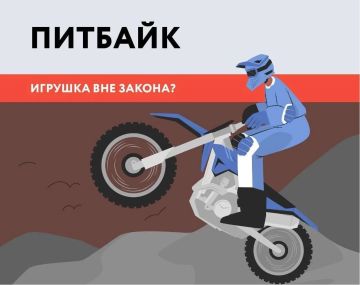 ПДД и питбайки — где можно, а где нельзя?