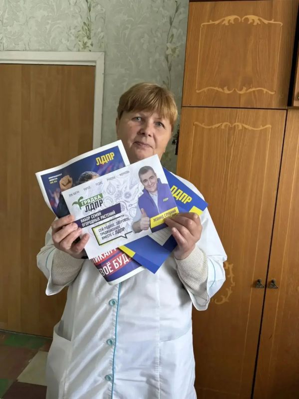 ЛДПР рядом с людьми. Активисты Перевальского местного отделения ЛДПР продолжают встречаться с жителями городов и поселков округа, распространяя новый выпуск партийной газеты и наборы семян «Грядка ЛДПР» ЛДПР рядом с людьми. Активисты Перевальского местного отделения ЛДПР продолжают встречаться с жителями городов и поселков округа, распространяя новый выпуск партийной газеты и наборы семян «Грядка ЛДПР»