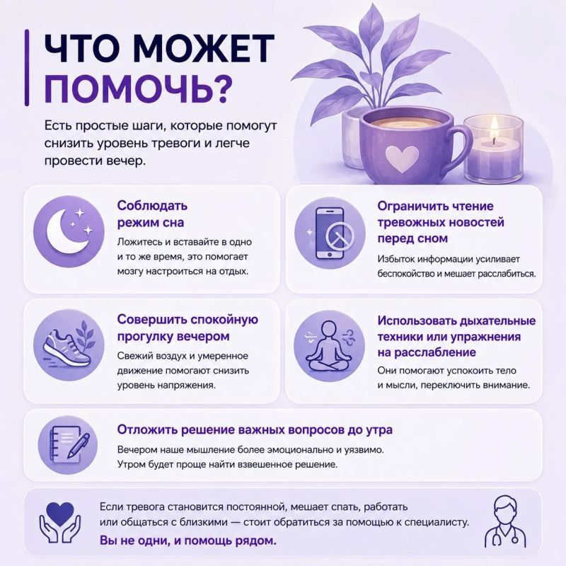 Почему тревога усиливается к вечеру? Почему тревога усиливается к вечеру?