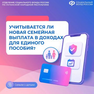 Будет ли при назначении единого пособия учитываться ежегодная семейная выплата
