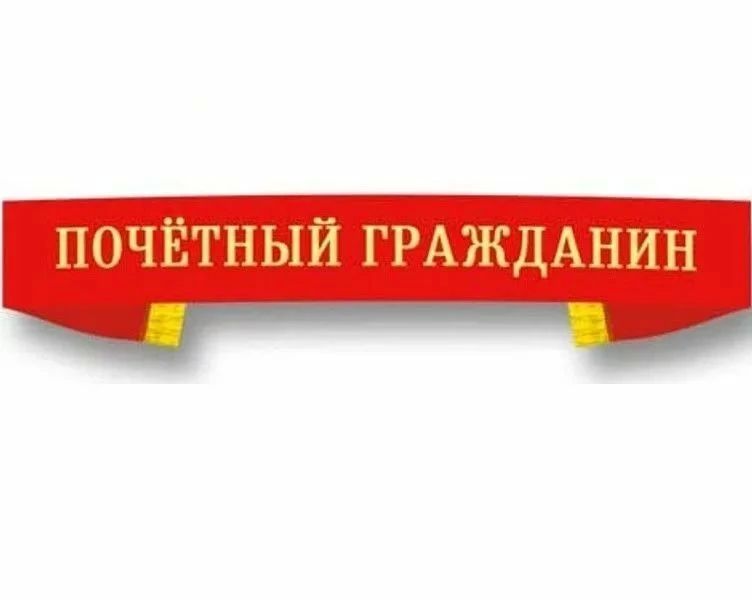 Администрация Луганска информирует о начале приема ходатайств на присвоение звания