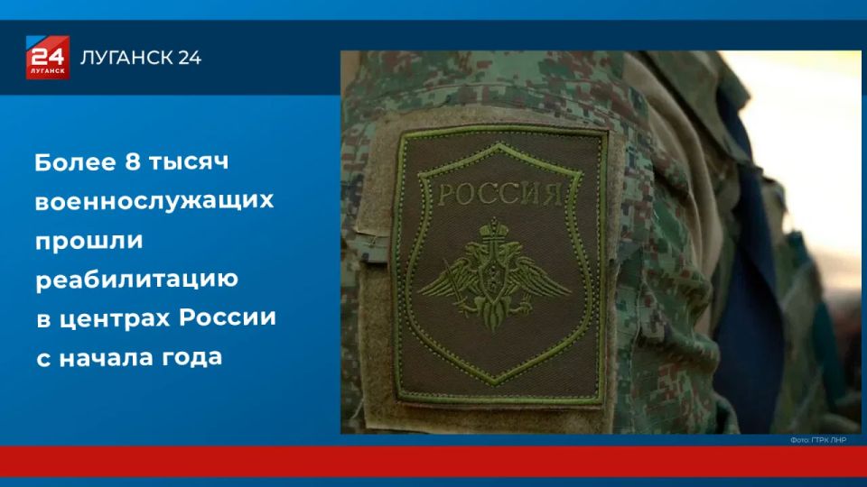 Более 8 тысяч военнослужащих прошли реабилитацию в центрах России с начала года