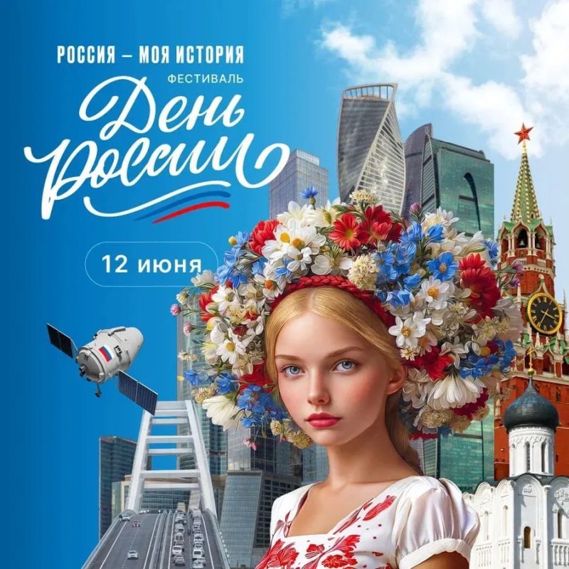 В Луганском историческом парке «Россия — моя история» на базе Дома молодежи отметят День России