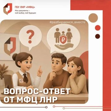 МФЦ ЛНР запустил новую услугу по назначению выплат опекунам и приёмным родителям - отвечаем на важные вопросы