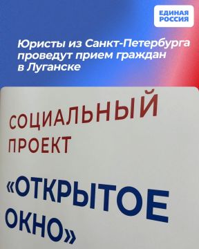Юристы из Санкт-Петербурга проведут прием граждан в Луганске