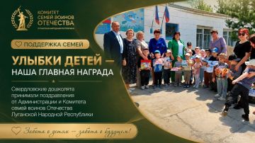 #ПоддержкаСемей. «Улыбки детей — наша главная награда»