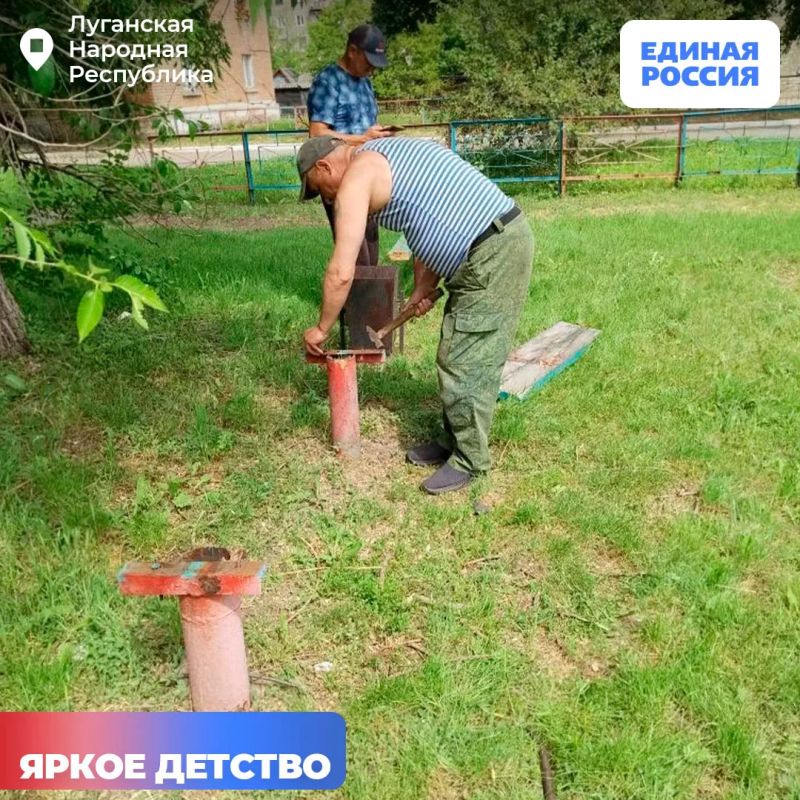 Единороссы вместе с жителями ЛНР продолжают делать детские площадки ярче и безопаснее Единороссы вместе с жителями ЛНР продолжают делать детские площадки ярче и безопаснее