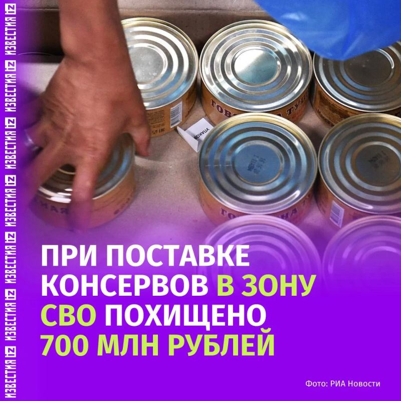 СК России начал масштабное расследование о поставке некачественной тушенки для Минобороны на более чем 700 млн рублей