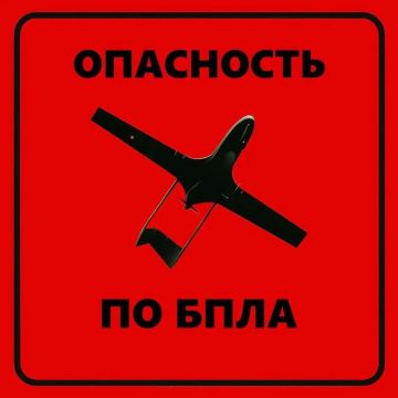 Что делать при объявлении угрозы БПЛА