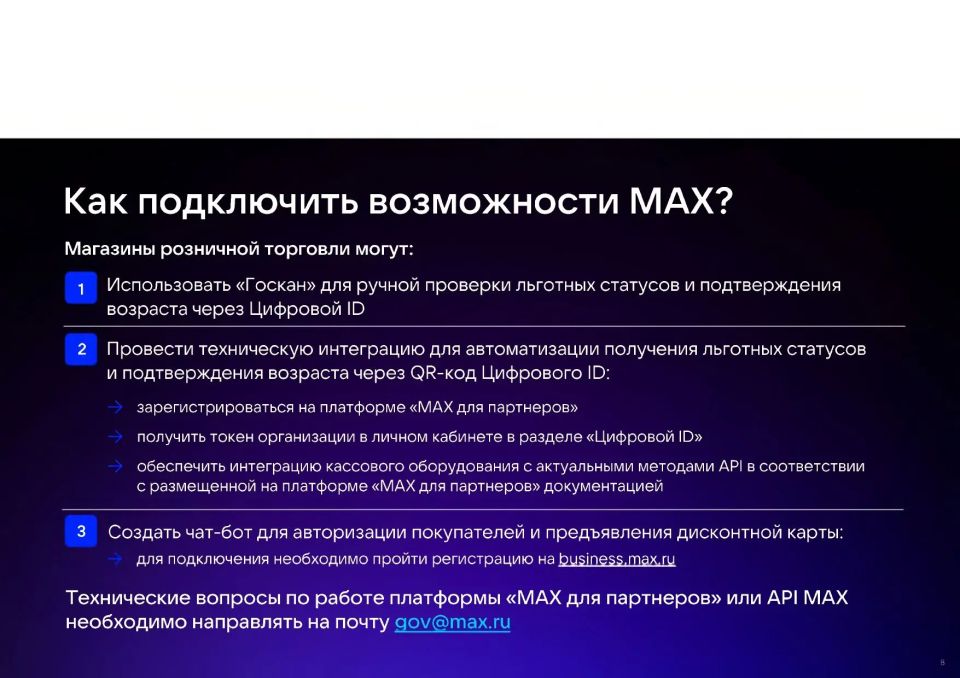 Администрация города Луганска информирует о необходимости проверки актуальности подключения в API MAX Администрация города Луганска информирует о необходимости проверки актуальности подключения в API MAX