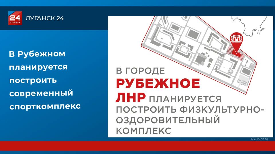 В Рубежном планируется построить современный спорткомплекс