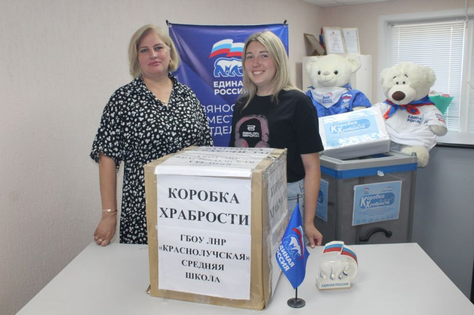 В рамках акции сторонников Единой России «Коробка храбрости» в сборе подарков за смелость приняли участие коллективы Родаковской и Краснолучской средних школ, Трехизбенского яслей-сада «Ромашка» и кружка для серебряных...