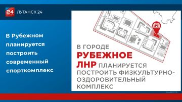В Рубежном планируется построить современный спорткомплекс