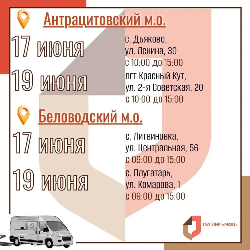 На следующей неделе мобильный МФЦ посетит 23 населённых пункта республики На следующей неделе мобильный МФЦ посетит 23 населённых пункта республики
