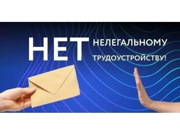Андрей Рубанцов: В 2026ГОДУ ПРОФИЛАКТИЧЕСКИЕ ВИЗИТЫ ПО БОРЬБЕ С НЕЛЕГАЛЬНОЙ ЗАНЯТОСТЬЮ СТАНУТ ПОСТОЯННОЙ ПРАКТИКОЙ
