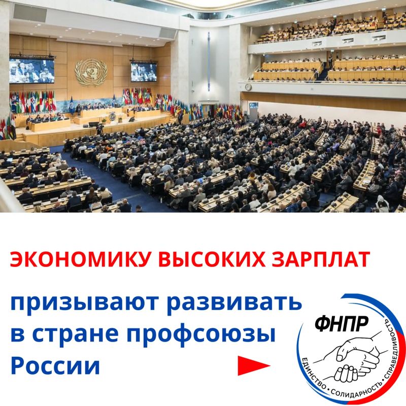 Экономика России должна стать экономикой высоких зарплат
