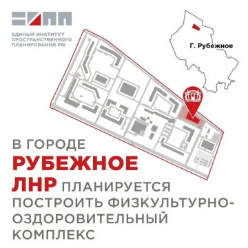Новый спортивный комплекс построят в Рубежном