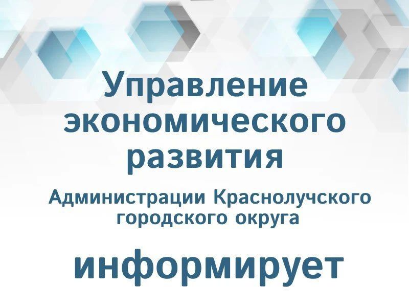 Вниманию субъектов предпринимательской деятельности!