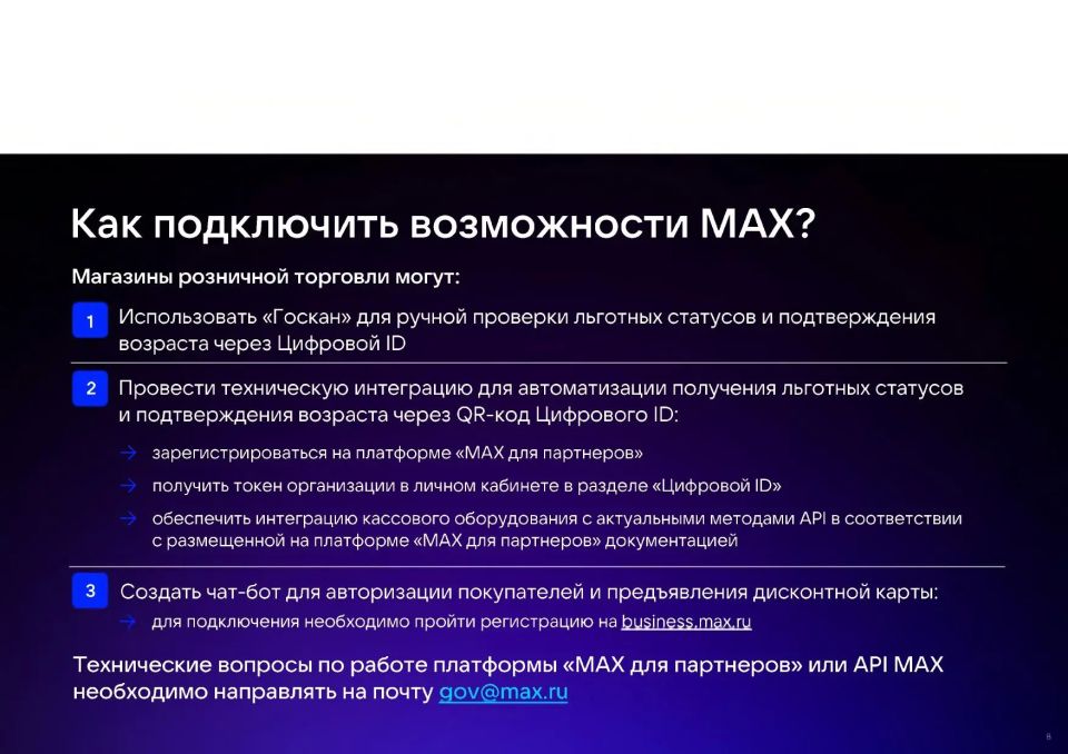 Администрация города Луганска информирует о необходимости проверки актуальности подключения в API MAX Администрация города Луганска информирует о необходимости проверки актуальности подключения в API MAX
