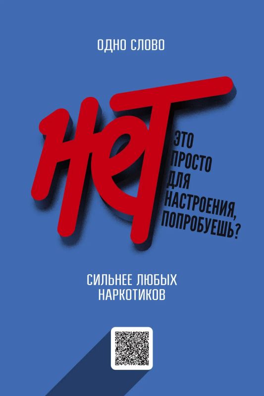 Единая антинаркотическая коммуникационная кампания 2026 Единая антинаркотическая коммуникационная кампания 2026