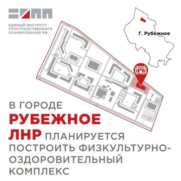 Общая площадь современного спорткомплекса в г. Рубежное ЛНР составит 3,5 тыс