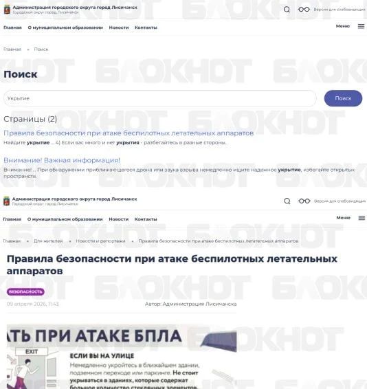 Власти Северодонецка и Рубежного ЛНР отказались говорить о сиренах и убежищах Власти Северодонецка и Рубежного ЛНР отказались говорить о сиренах и убежищах