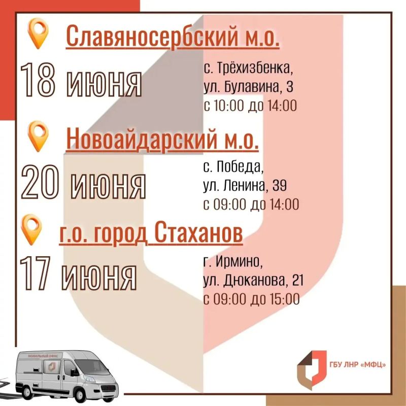 На следующей неделе мобильный МФЦ посетит 23 населённых пункта республики На следующей неделе мобильный МФЦ посетит 23 населённых пункта республики