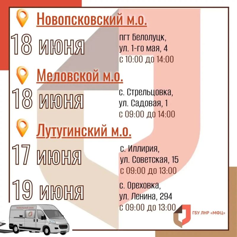 На следующей неделе мобильный МФЦ посетит 23 населённых пункта республики На следующей неделе мобильный МФЦ посетит 23 населённых пункта республики
