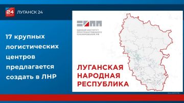 17 крупных логистических центров предлагается создать в ЛНР