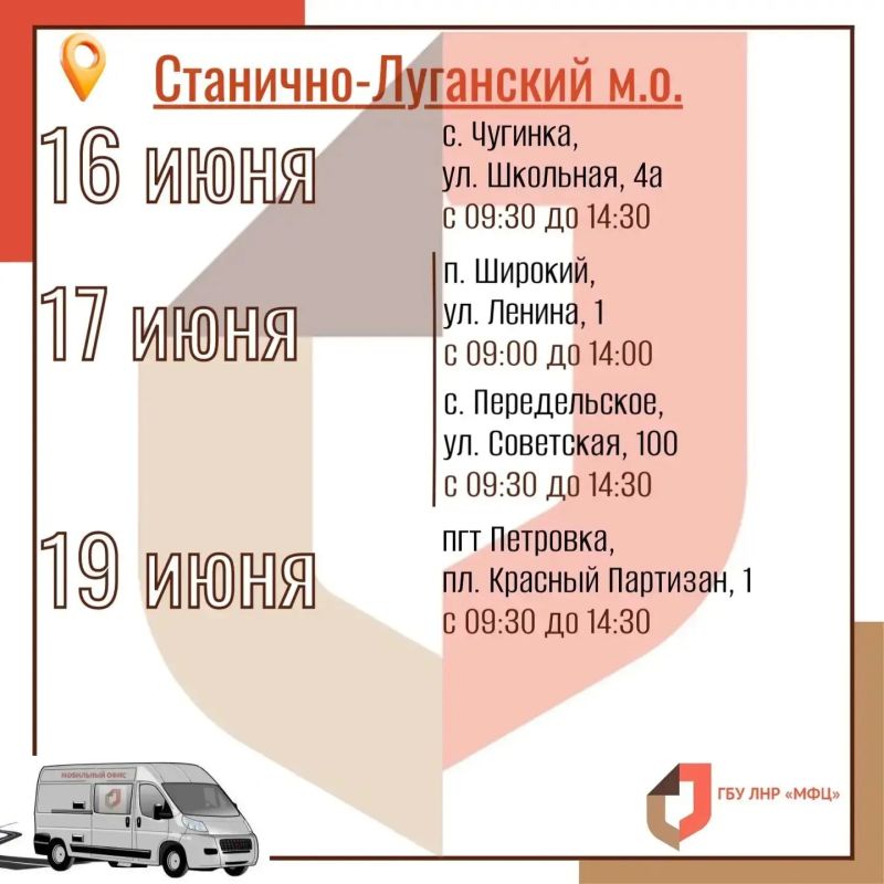 На следующей неделе мобильный МФЦ посетит 23 населённых пункта республики На следующей неделе мобильный МФЦ посетит 23 населённых пункта республики