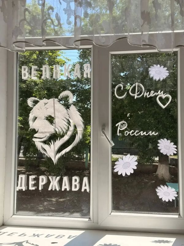 В преддверии Дня России образовательные учреждения Краснолучского городского округа присоединились к Всероссийской акции «Окна России» В преддверии Дня России образовательные учреждения Краснолучского городского округа присоединились к Всероссийской акции «Окна России»