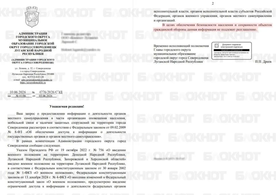 Власти Северодонецка и Рубежного ЛНР отказались говорить о сиренах и убежищах Власти Северодонецка и Рубежного ЛНР отказались говорить о сиренах и убежищах