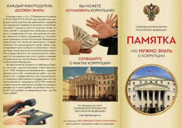 #НетКоррупции #БорьбаСКоррупцией #КоррупцияНедопустима