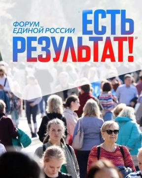 Зинаида Наден: От слов — к результатам. Именно этот принцип стал главным лейтмотивом итогового отчётно-программного форума «Есть результат!», который провела «Единая Россия» в Москве