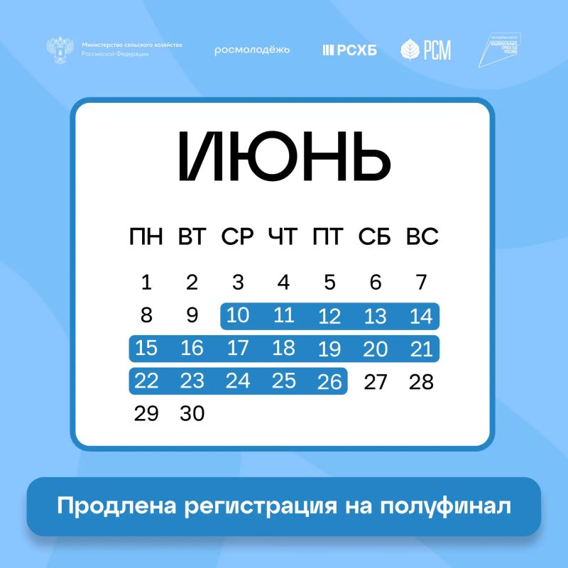 Дедлайн официально продлён