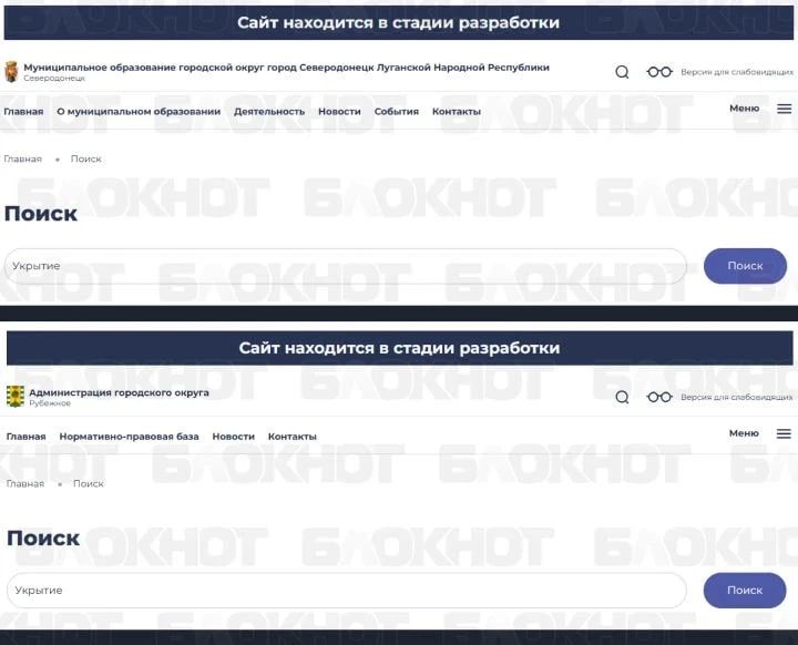 Власти Северодонецка и Рубежного ЛНР отказались говорить о сиренах и убежищах Власти Северодонецка и Рубежного ЛНР отказались говорить о сиренах и убежищах