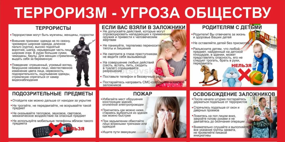 Памятка для молодёжи: противодействие экстремизму и терроризму