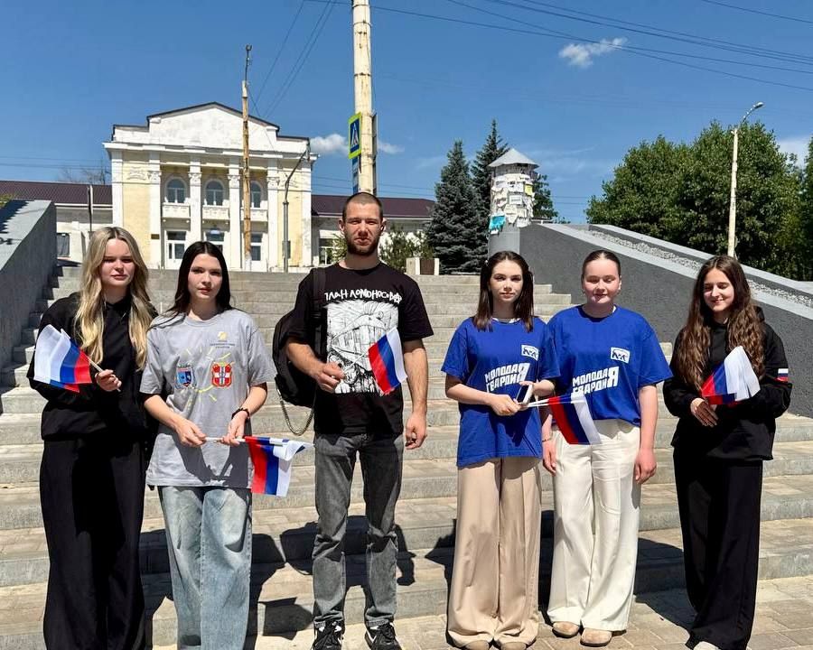 Молодогвардейцы организовали акции по раздаче лент и флагов Российской Федерации Молодогвардейцы организовали акции по раздаче лент и флагов Российской Федерации