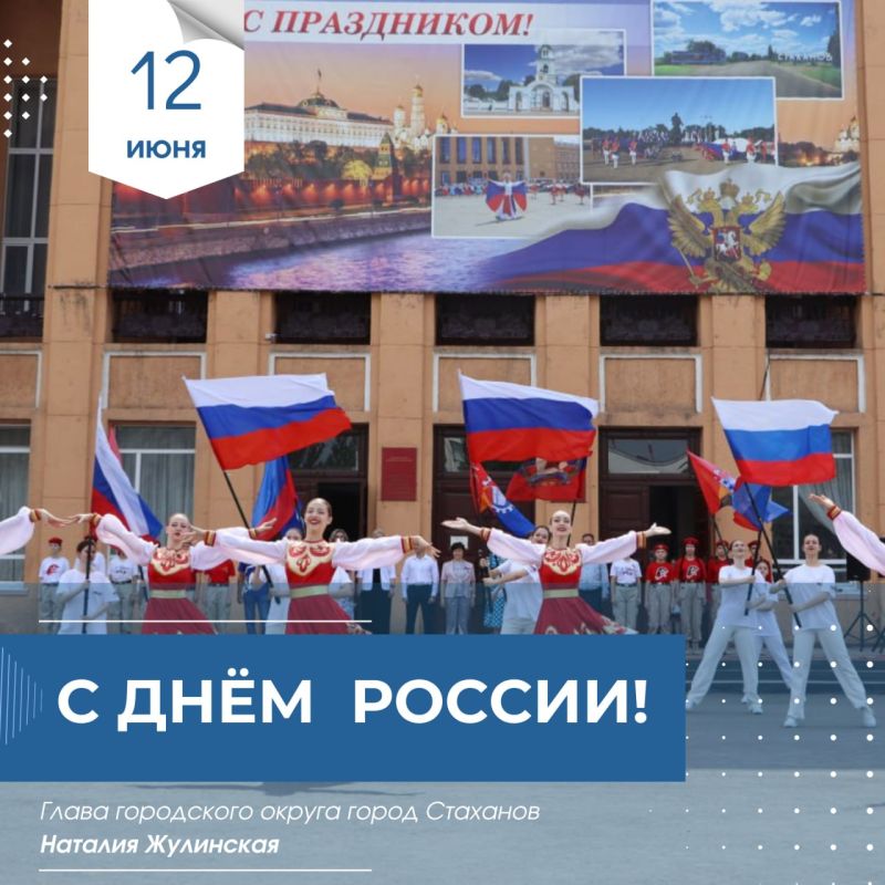 Наталия Жулинская: Дорогие жители Стаханова, Ирмино и Алмазной!