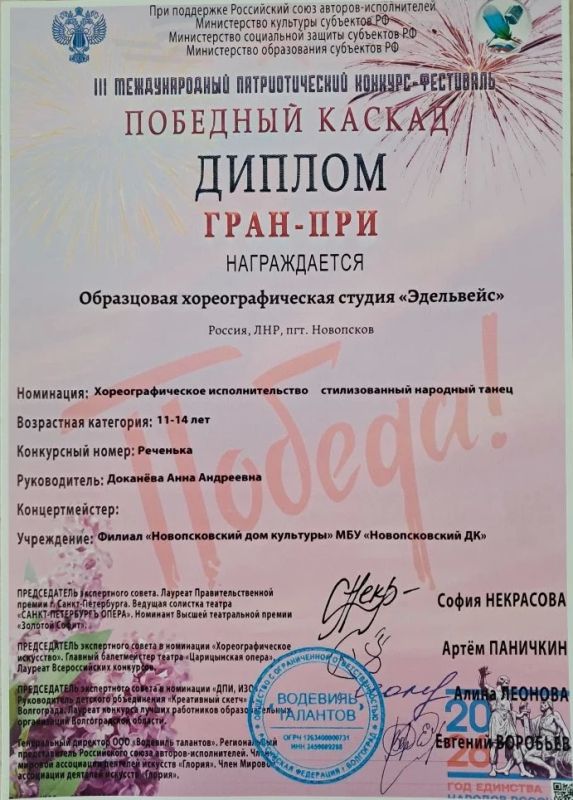 ЗВЁЗДЫ «ЭДЕЛЬВЕЙСА» ПОКОРЯЮТ МЕЖДУНАРОДНЫЙ УРОВЕНЬ! ЗВЁЗДЫ «ЭДЕЛЬВЕЙСА» ПОКОРЯЮТ МЕЖДУНАРОДНЫЙ УРОВЕНЬ!