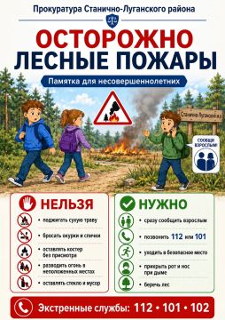 Прокуратура Станично-Луганского района разъясняет: