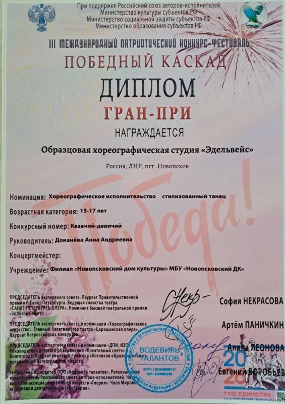 ЗВЁЗДЫ «ЭДЕЛЬВЕЙСА» ПОКОРЯЮТ МЕЖДУНАРОДНЫЙ УРОВЕНЬ! ЗВЁЗДЫ «ЭДЕЛЬВЕЙСА» ПОКОРЯЮТ МЕЖДУНАРОДНЫЙ УРОВЕНЬ!