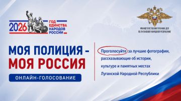 Голосуйте за лучшие фотографии от правоохранителей региона в рамках акции «Моя полиция – моя Россия»
