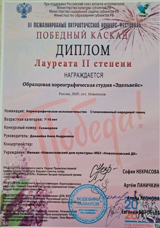 ЗВЁЗДЫ «ЭДЕЛЬВЕЙСА» ПОКОРЯЮТ МЕЖДУНАРОДНЫЙ УРОВЕНЬ! ЗВЁЗДЫ «ЭДЕЛЬВЕЙСА» ПОКОРЯЮТ МЕЖДУНАРОДНЫЙ УРОВЕНЬ!