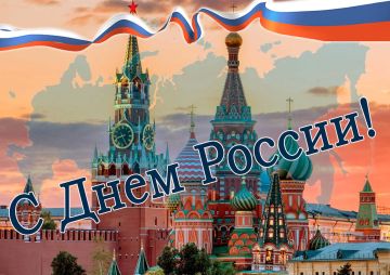 Поздравление Председателя Верховного Суда Луганской Народной Республики с Днем России:
