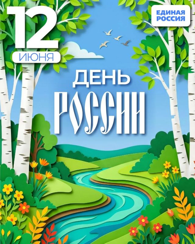 С добрым утром, дорогие жители Новопсковского муниципального округа!
