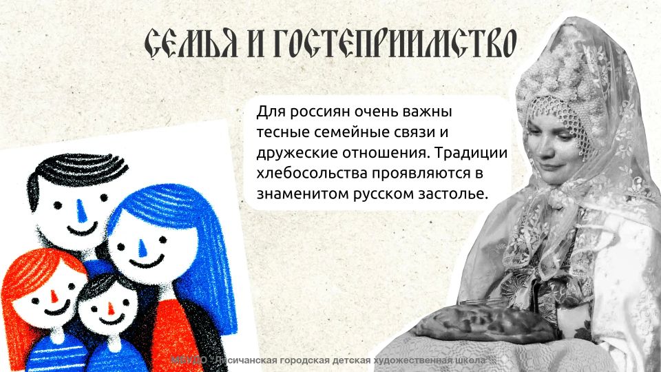 КУЛЬТУРНЫЙ КОД РОССИИ. Он не ограничивается матрёшкой, балалайкой и медведями КУЛЬТУРНЫЙ КОД РОССИИ. Он не ограничивается матрёшкой, балалайкой и медведями