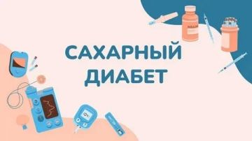 Современная диагностика сахарного диабета